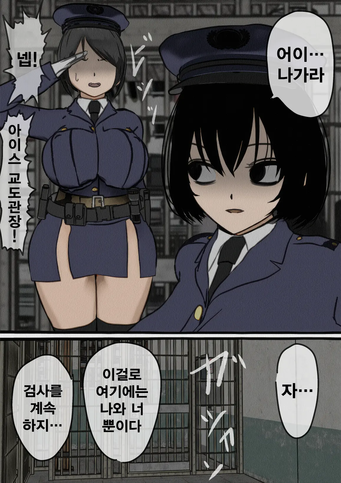 Kangoku Omocha ~Seishorigakari To Shite Joshi Keimusho Ni Shuukan Sareta Boku~ | 감옥완구 ~성처리 담당으로 여자 교도소에 수감되어버린 나~